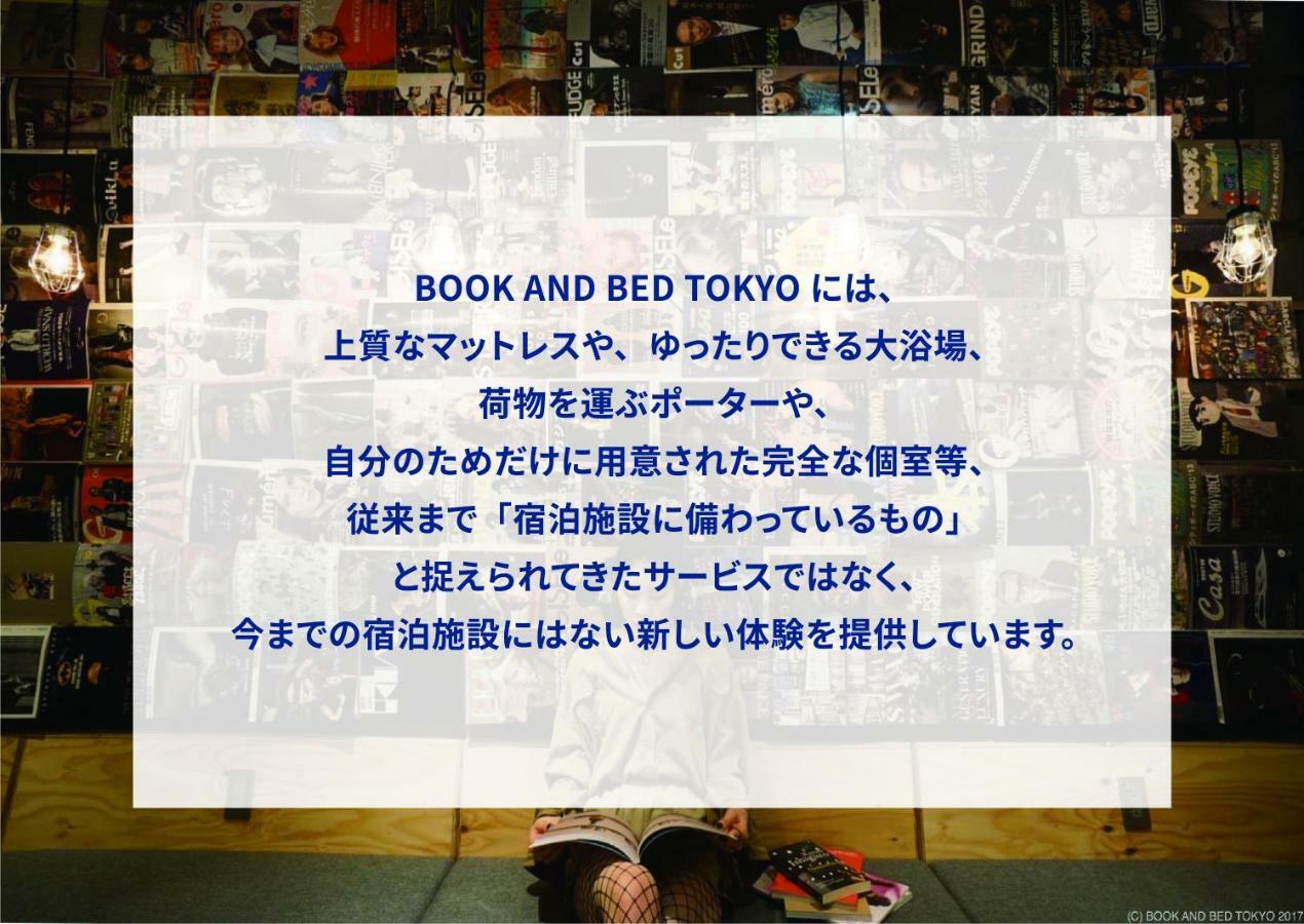 Book And Bed Tokyo Fukuoka Hostel Exterior photo