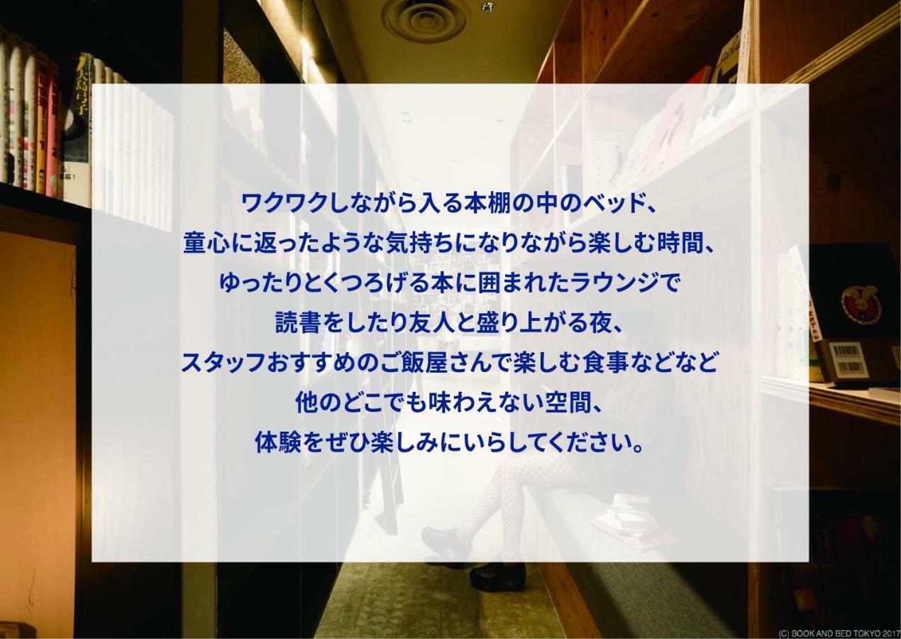 Book And Bed Tokyo Fukuoka Hostel Exterior photo